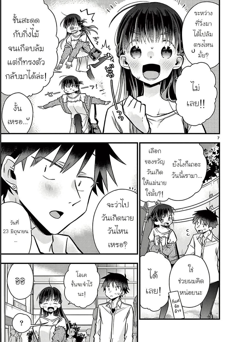 Manga-lc-com อ่านมังงะ อ่านการ์ตูน ออนไลน์ ฟรี Chotto Dake Nuke Chau Hiiragi-san ตอนที่ 1 2 3 4 5 6 7 8 9 10 11 12 13 14 ฟรี ไม่มีโฆษณา Manga-lc - อ่าน มังงะ อ่าน การ์ตูน ออนไลน์ อ่านมังงะ ฟรี
