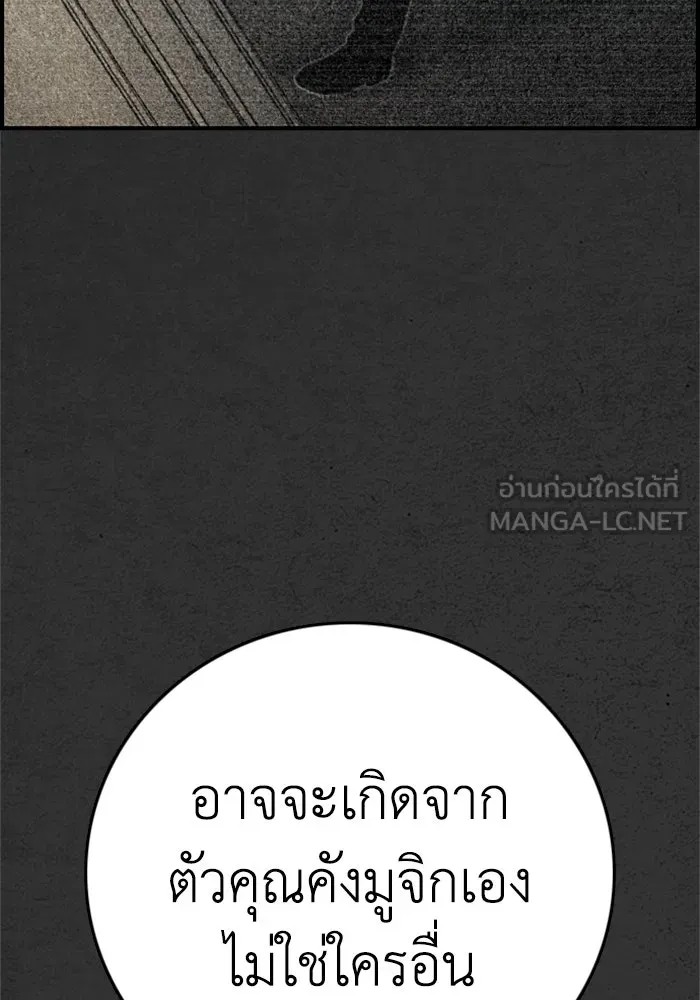 ตกศพสยอง ตอนที่ 31 รูปที่ 36