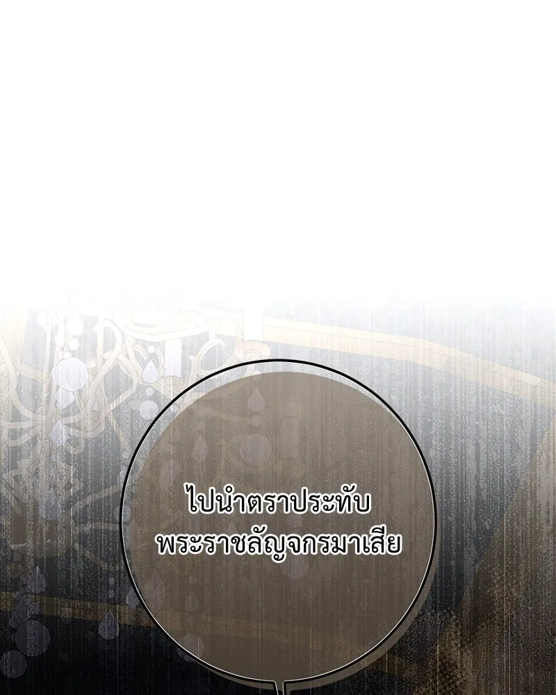 เจ้าหญิงคลั่งแห่งวังหลวง ตอนที่ 130 รูปที่ 176