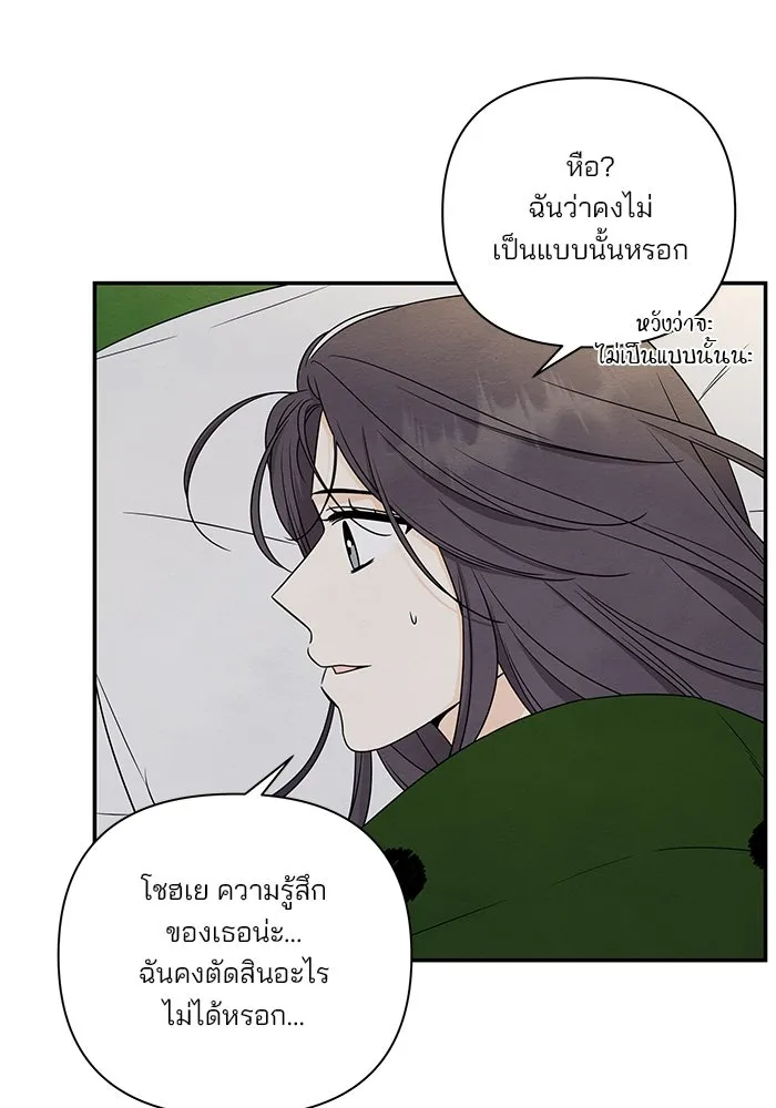 ปุลโซราได้เวลาดัง ตอนที่ 36 รูปที่ 13