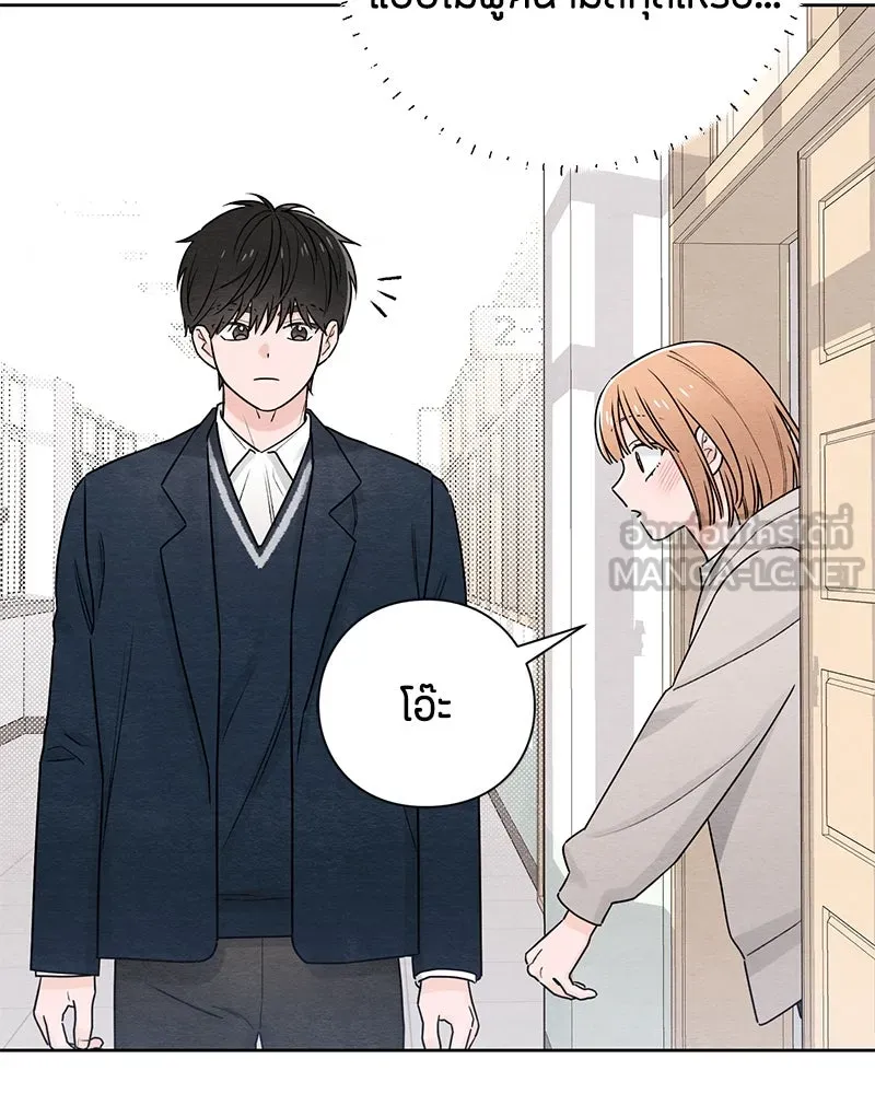 เป็นวัยรุ่นมันเหนื่อย ตอนที่ 33 รูปที่ 90