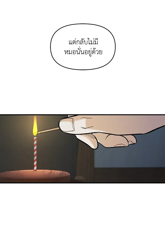 เพื่อนกันมันส์เกิน ตอนที่ 48 รูปที่ 91