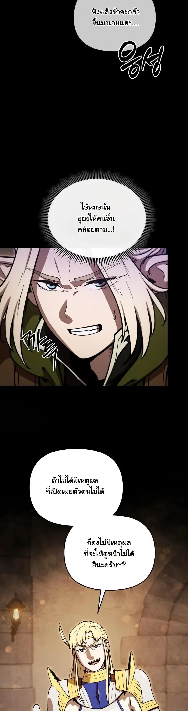 Dungeon Gourmet อ_ศว_นเป_บพ_สดาร เปล_ยนม_งกรให_เป_นเมน_เด_ด ตอนที่ ตอนที่ 24 รูปที่ 49
