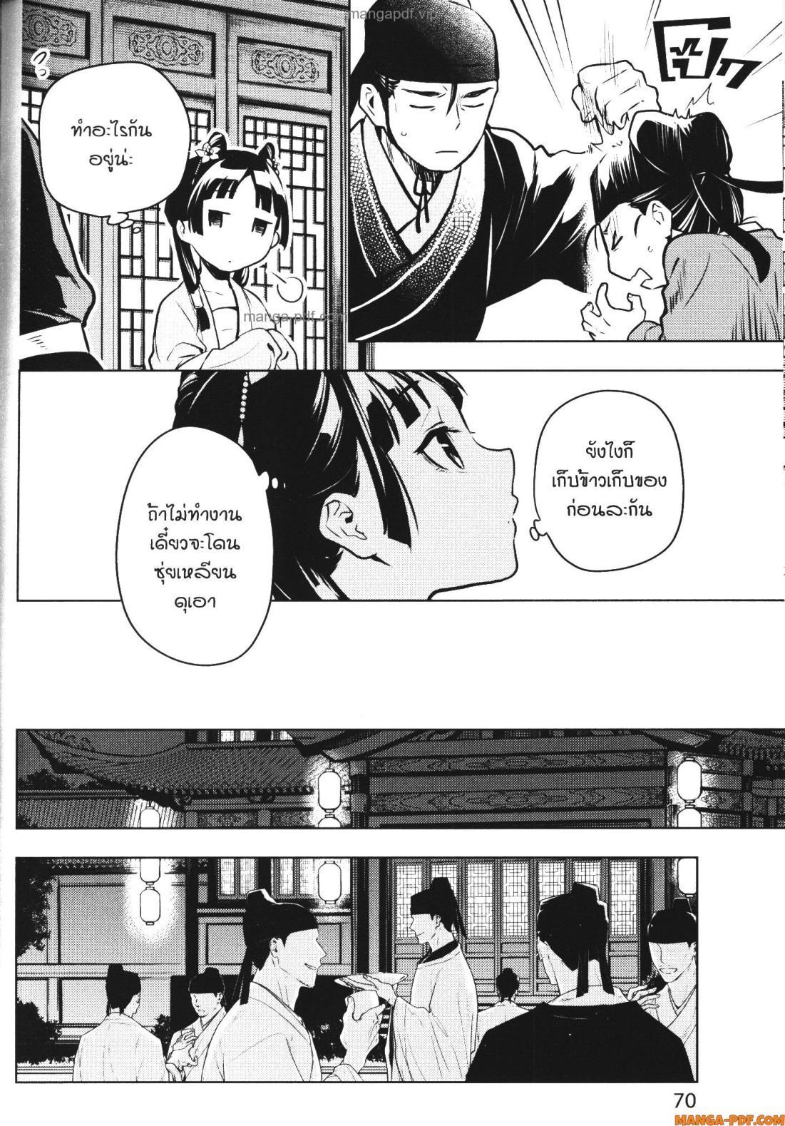 Manga-lc-com อ่านมังงะ อ่านการ์ตูน ออนไลน์ ฟรี Kusuriya no Hitorigoto ตอนที่ 1 2 3 4 5 6 7 8 9 10 11 12 13 14 ฟรี ไม่มีโฆษณา Manga-lc - อ่าน มังงะ อ่าน การ์ตูน ออนไลน์ อ่านมังงะ ฟรี