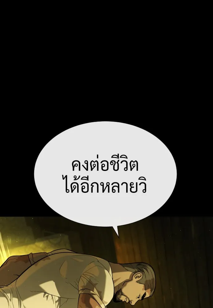 นักฆ่าย้อนวัย ตอนที่ 93 รูปที่ 185