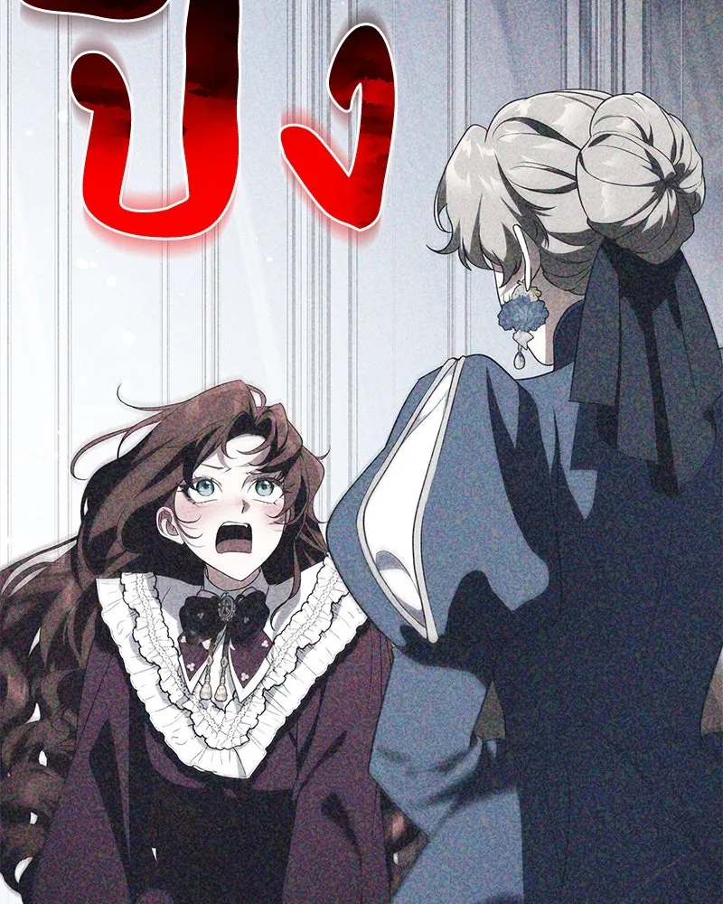 ดัชเชสเชลย ตอนที่ 11 รูปที่ 49