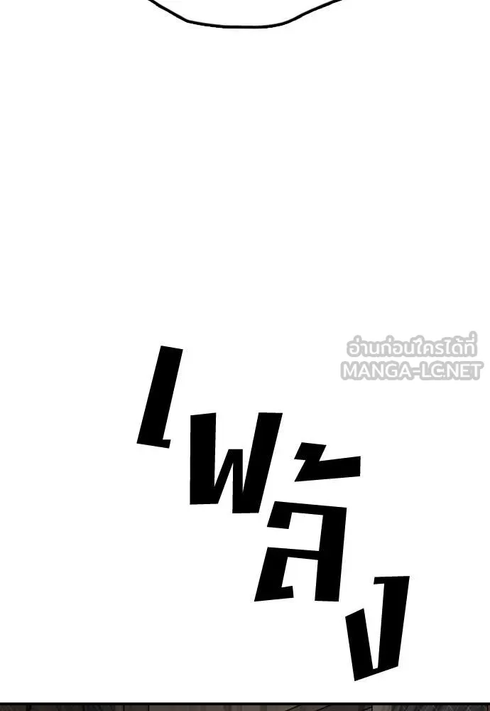 ผู้กล้าฝ่า ตอนที่ 29 รูปที่ 75