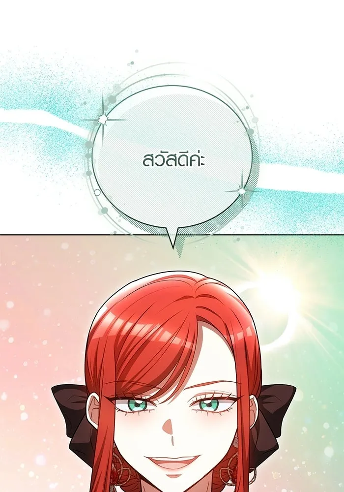 เหตุผลที่ฉันนอกใจ ตอนที่ 76 รูปที่ 118