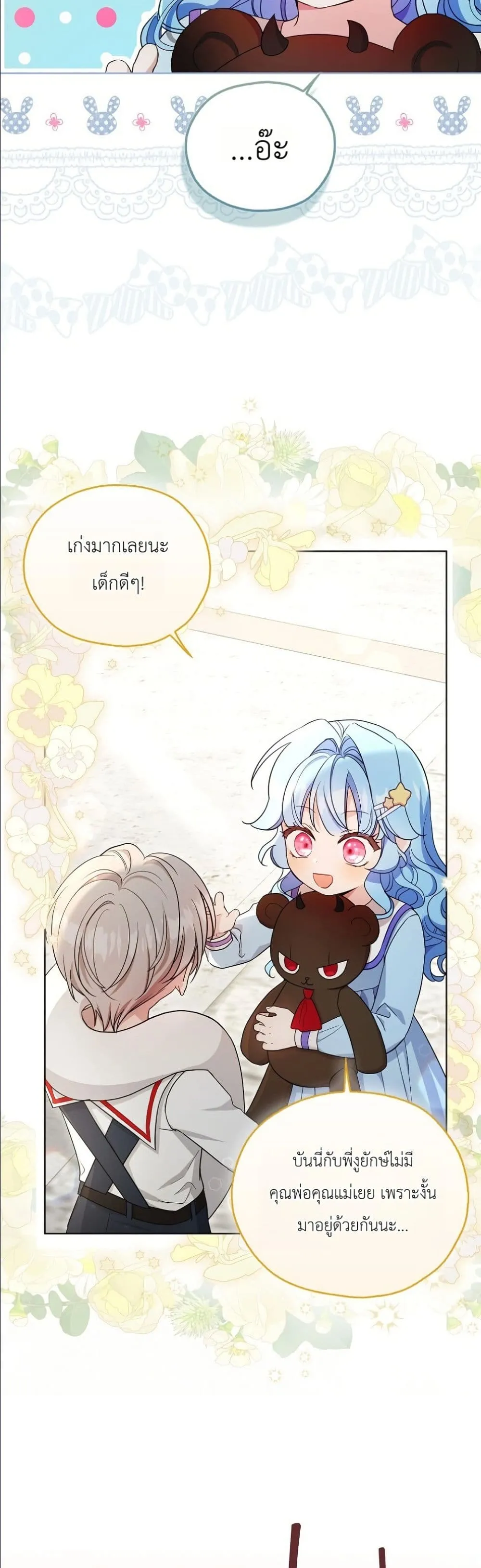 Manga-lc-com อ่านมังงะ อ่านการ์ตูน ออนไลน์ ฟรี The Oracle of the Villainous Baby ตอนที่ 1 2 3 4 5 6 7 8 9 10 11 12 13 14 ฟรี ไม่มีโฆษณา Manga-lc - อ่าน มังงะ อ่าน การ์ตูน ออนไลน์ อ่านมังงะ ฟรี