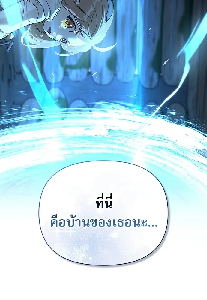 ชีวิตฮีลใจนายฮันเตอร์คลาส S ตอนที่ 19 รูปที่ 11