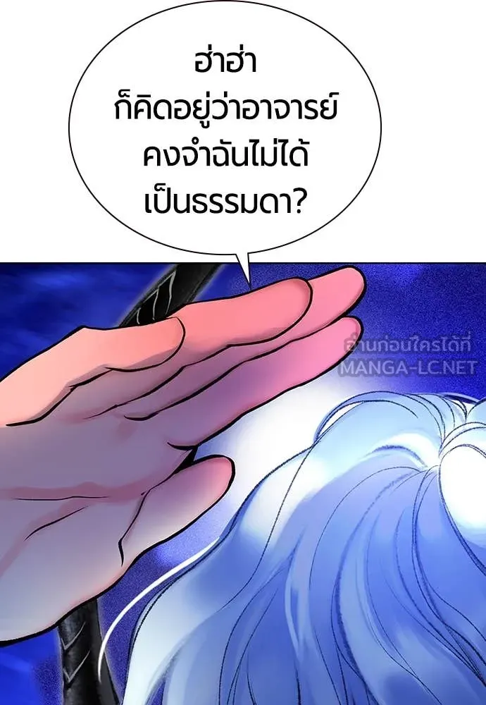 Jungle Juice ตอนที่ 168 รูปที่ 9