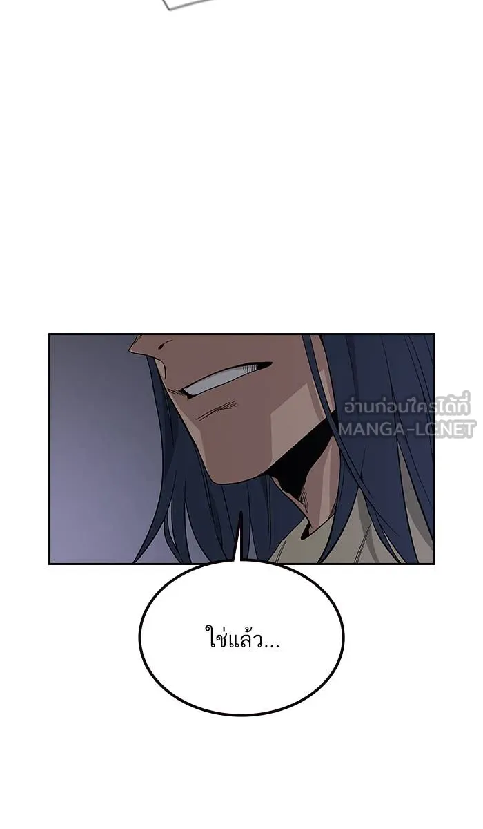 To not die ตอนที่ 11 รูปที่ 132