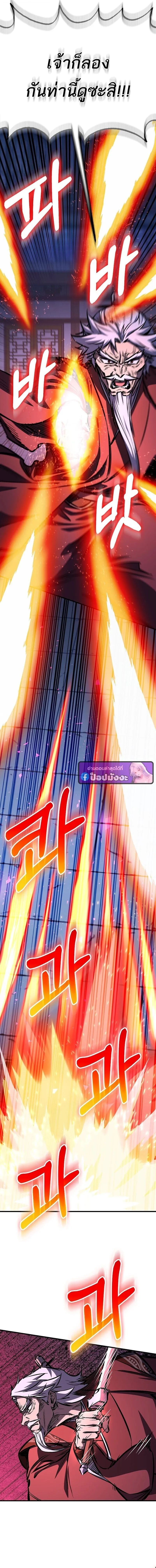 Childhood Friend of the Zenith สหายว_ยเยาว_ของข_าแข_งแกร_งท_ส_ดในใต_หล_า ตอนที่ ตอนที่ 95 รูปที่ 18