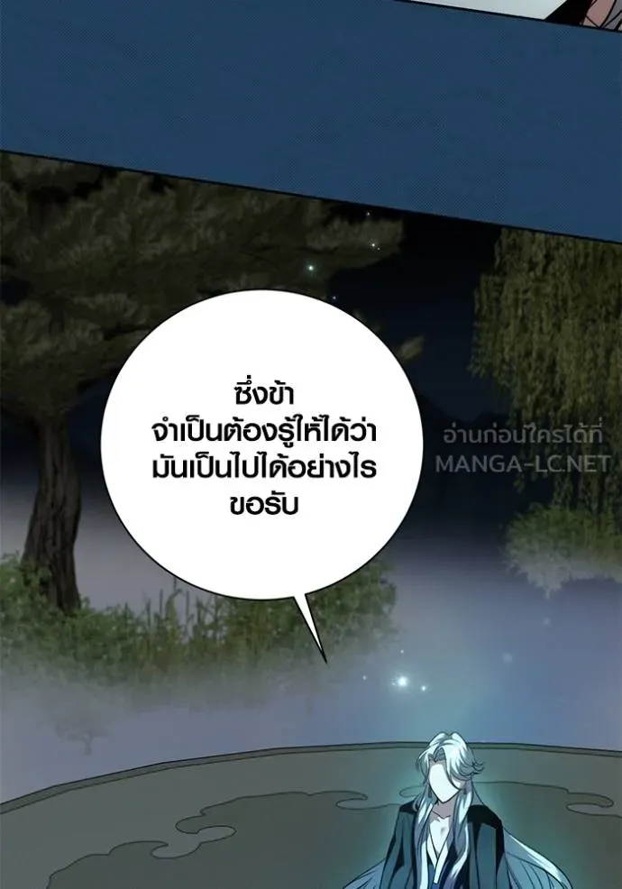 ออร่าดาราอัจฉริยะ ตอนที่ 45 รูปที่ 42