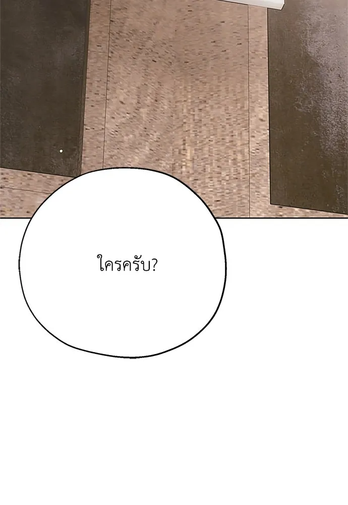 คมเขี้ยวชำระแค้น ตอนที่ 9 รูปที่ 22