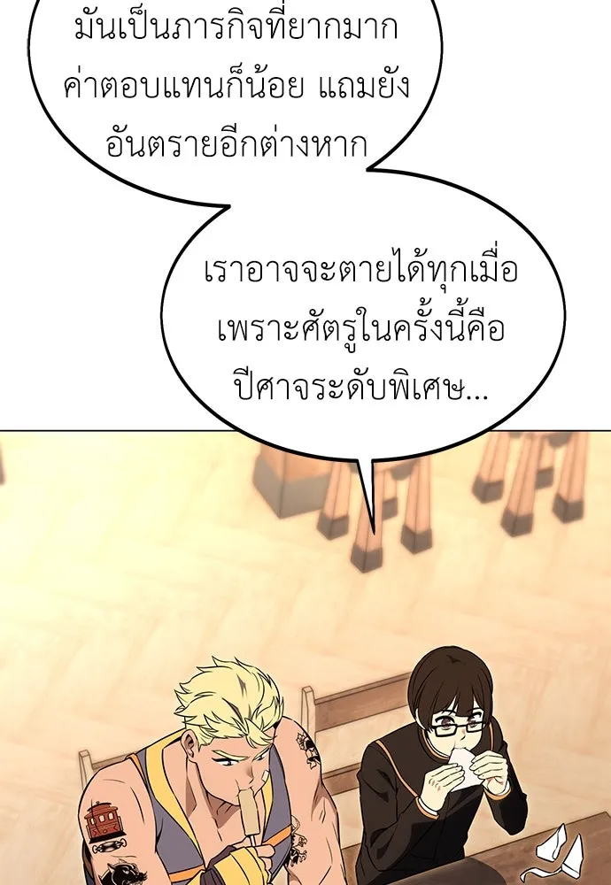 ไอ้เพลเยอร์นั่น ฉันฆ่ามันเอง ตอนที่ 11 รูปที่ 133