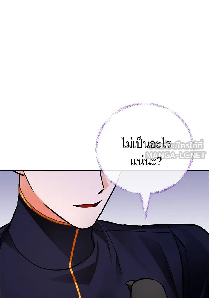 บุตรีดยุกขอไม่แต่งงานbrกับหนุ่มในฝัน ตอนที่ 106 (ตอนจบ) รูปที่ 102