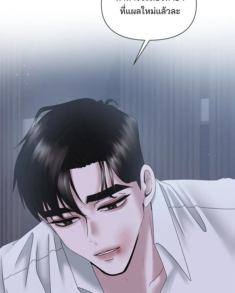 สามีที่ไม่ได้ขอ ตอนที่ 22 รูปที่ 16