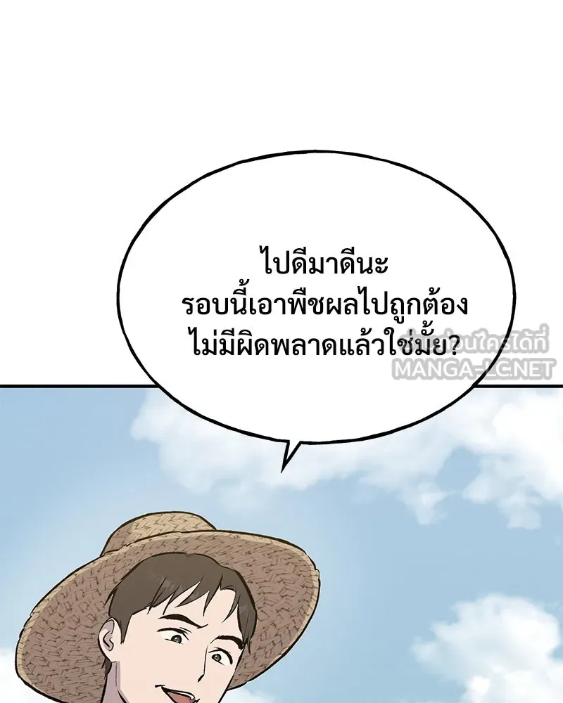 ปลูกผักพิชิตหอคอย ตอนที่ 67 รูปที่ 54