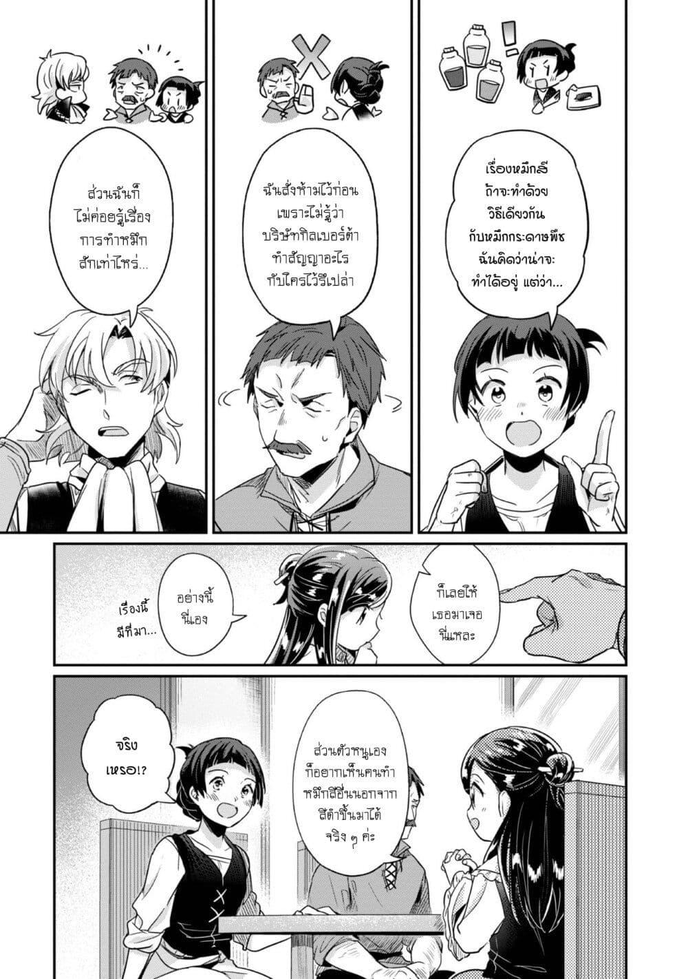 Manga-lc-com อ่านมังงะ อ่านการ์ตูน ออนไลน์ ฟรี Honzuki no Gekokujou Part 2 ตอนที่ 1 2 3 4 5 6 7 8 9 10 11 12 13 14 ฟรี ไม่มีโฆษณา Manga-lc - อ่าน มังงะ อ่าน การ์ตูน ออนไลน์ อ่านมังงะ ฟรี