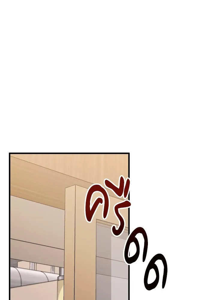 ชีวิตรักฉบับเดจาวู ตอนที่ 21 รูปที่ 82