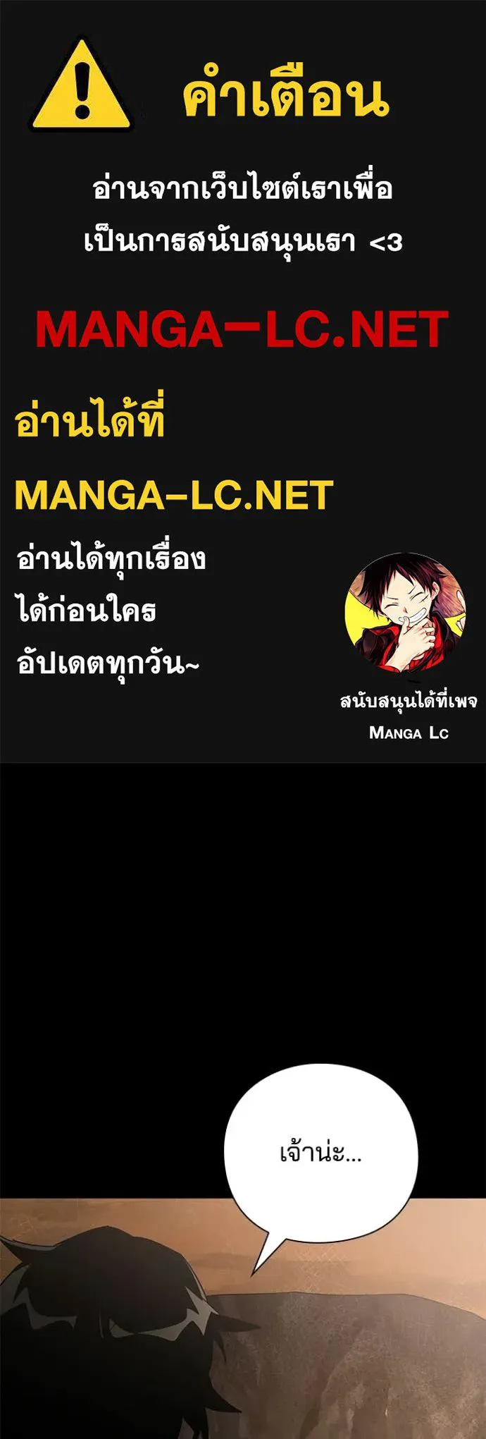 คืนแห่งโทแกบี ตอนที่ 111 รูปที่ 1