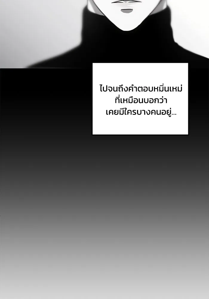 ชีวิตรักฉบับเดจาวู ตอนที่ 65 รูปที่ 8