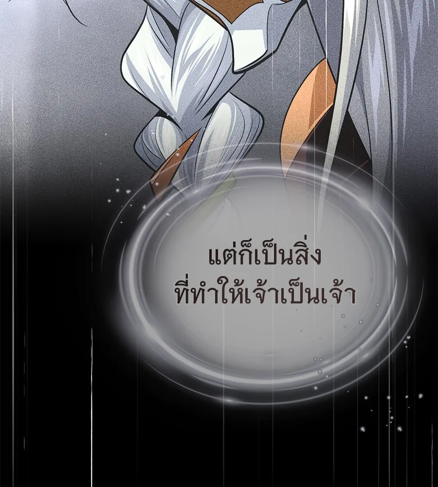 จอมเวทเกิดใหม่ในรอบ 66666 ปี ตอนที่ 152 รูปที่ 197