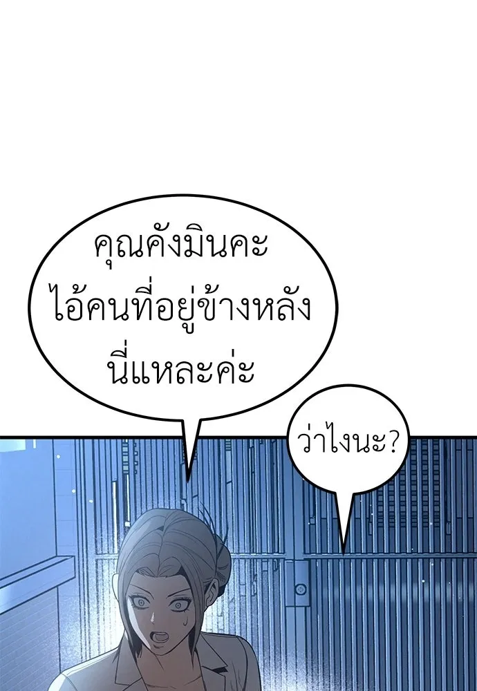 ผู้คุมหมายเลข 0 ตอนที่ 44 รูปที่ 107