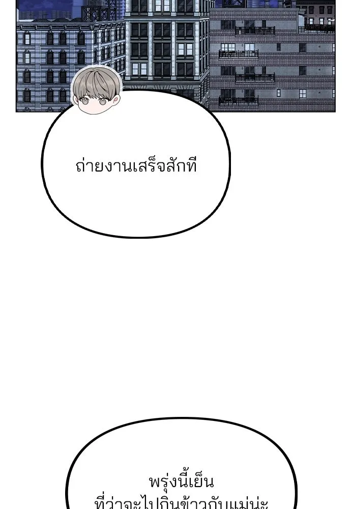 รักผิดแผน ตอนที่ 48 รูปที่ 58