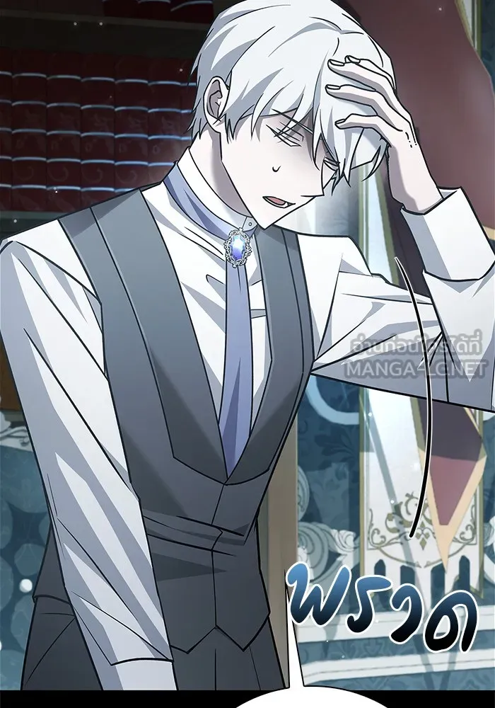 ผมไม่ได้เก่งอย่างที่คิด ตอนที่ 21 รูปที่ 81