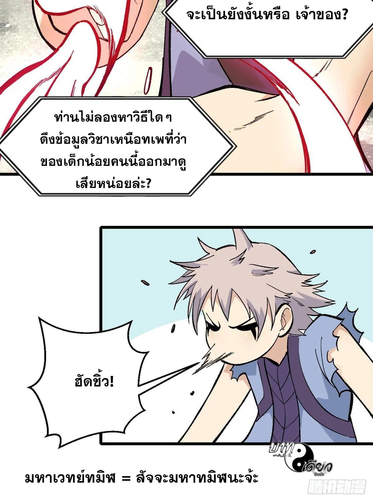 Manga-lc-com อ่านมังงะ อ่านการ์ตูน ออนไลน์ ฟรี All Hail the Sect Leader ตอนที่ 1 2 3 4 5 6 7 8 9 10 11 12 13 14 ฟรี ไม่มีโฆษณา Manga-lc - อ่าน มังงะ อ่าน การ์ตูน ออนไลน์ อ่านมังงะ ฟรี
