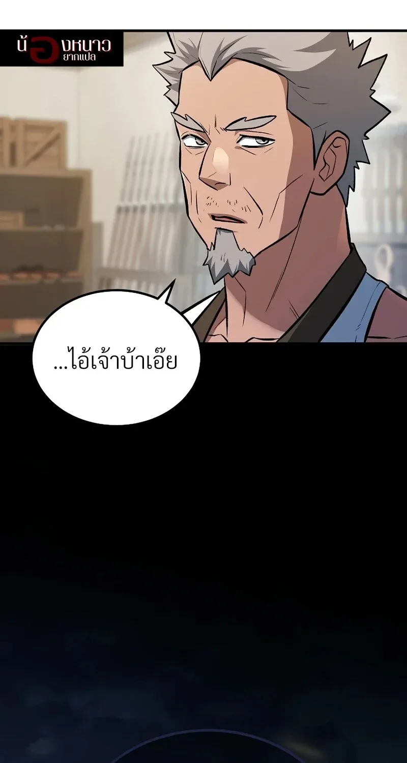 The Hero Returns ตอนที่ ตอนที่ 131 รูปที่ 110