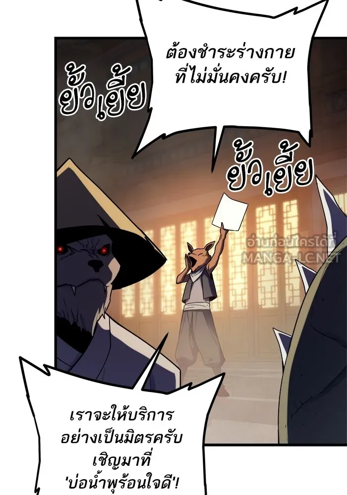 เริ่มเกมพร้อม 13 คุณสมบัติลับ ตอนที่ 24 รูปที่ 126