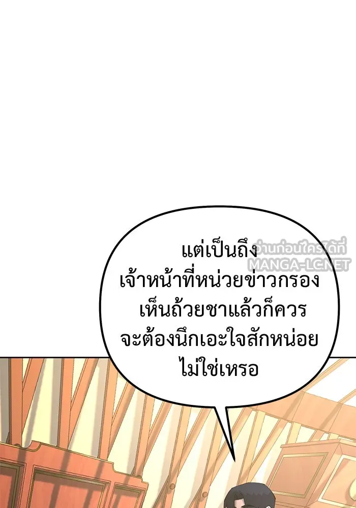 การกลับมาของทรราชวันสิ้นโลก ตอนที่ 49 รูปที่ 3