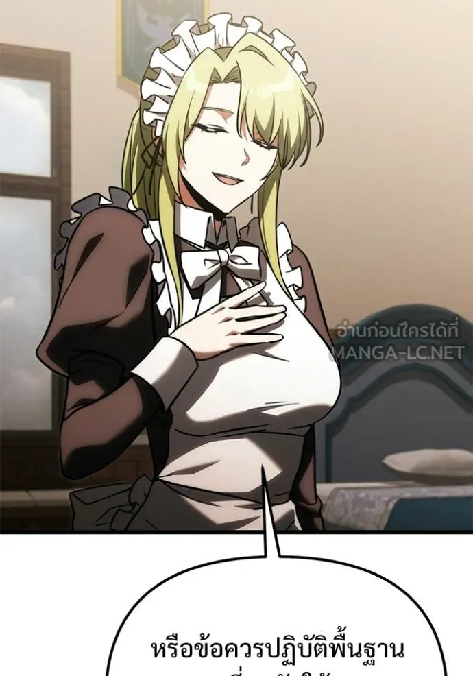 อัศวินดำล่าท้าเวลา ตอนที่ 127 รูปที่ 19