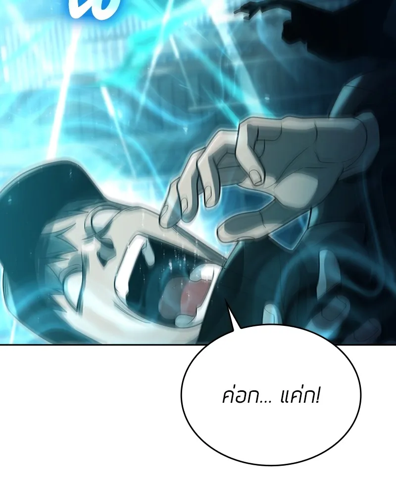 Clever Cleaning Life Of The Returned Genius Hunter ส_ดยอดฮ_นเตอร_สายคล_น ตอนที่ ตอนที่ 83 รูปที่ 113