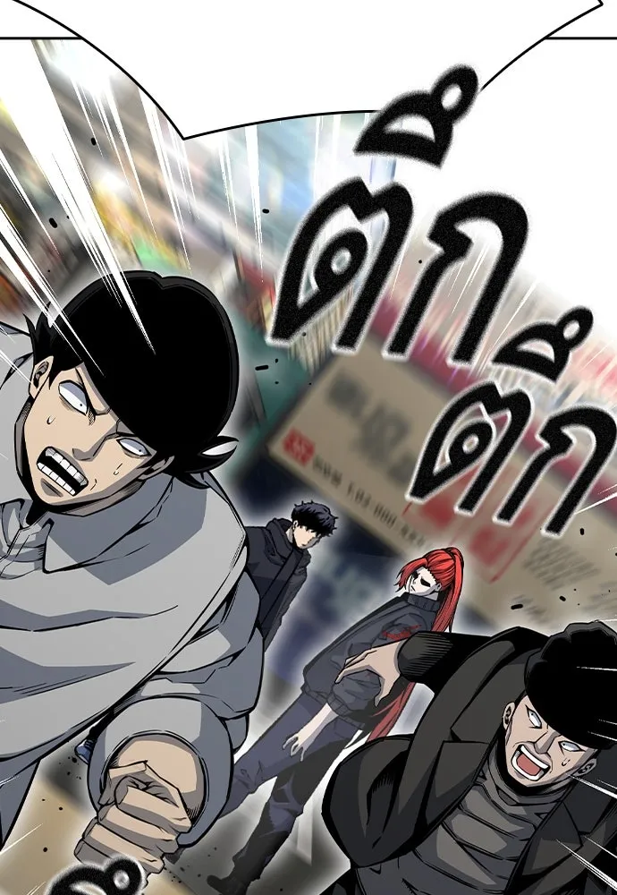 King Game ตอนที่ 96 กินข้าวกันก่อนเถอะ รูปที่ 50