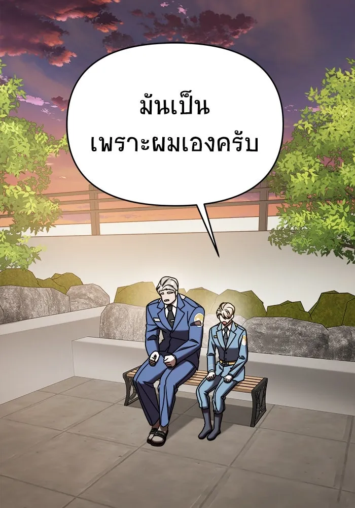 วายร้ายก็อยากมีรัก ตอนที่ 69 รูปที่ 97