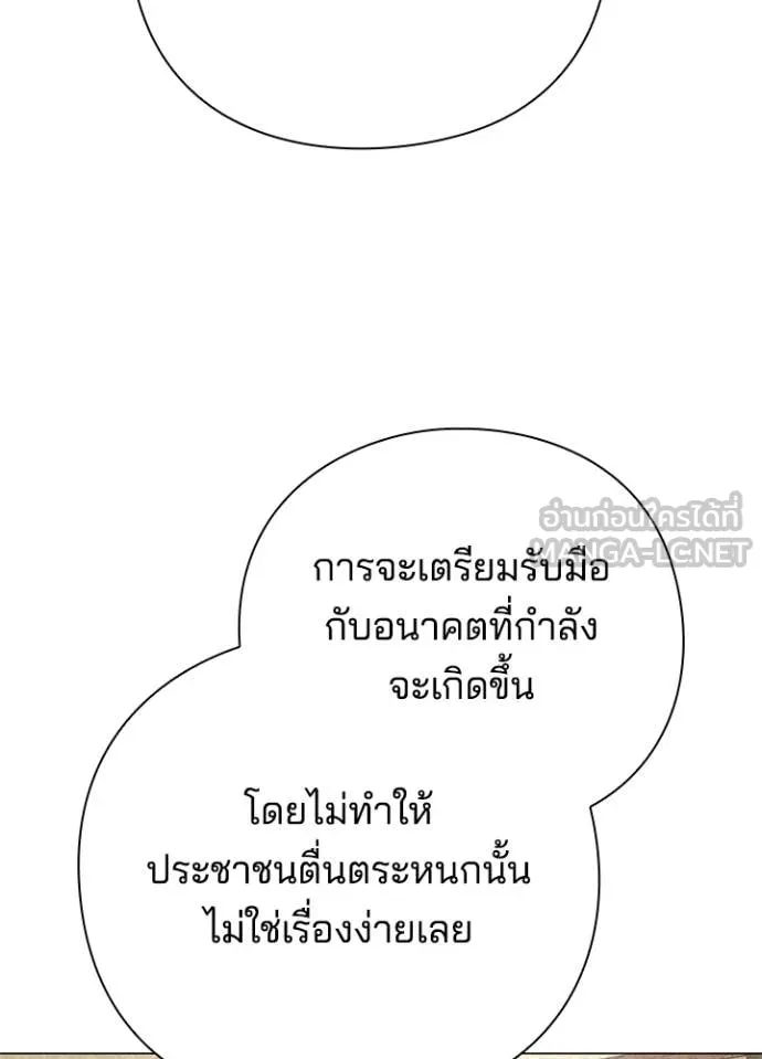 คืนแห่งโทแกบี ตอนที่ 104 รูปที่ 120