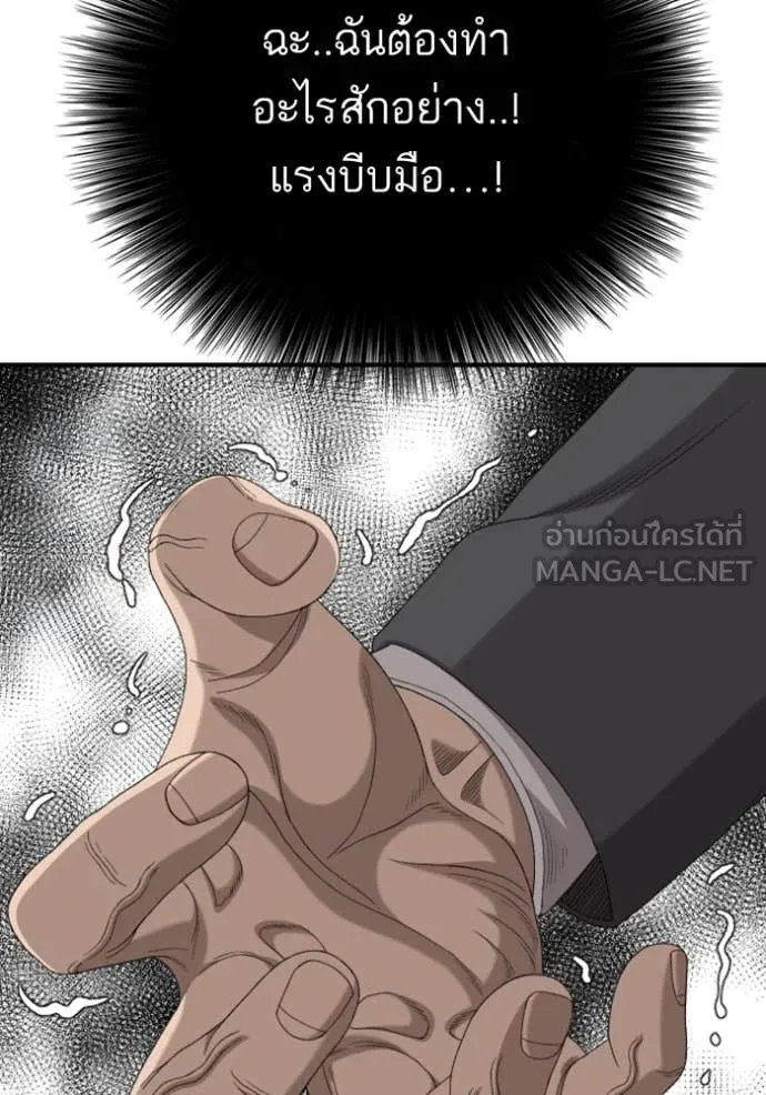 BAD GUY ตอนที่ 264 รูปที่ 33