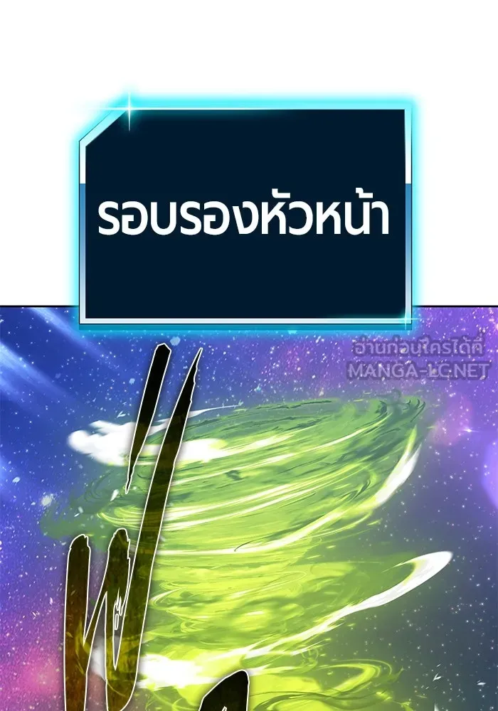 +99 ท่อนไม้พร้อมบวก ตอนที่ 41 ผู้เข้าชิง (1) รูปที่ 348