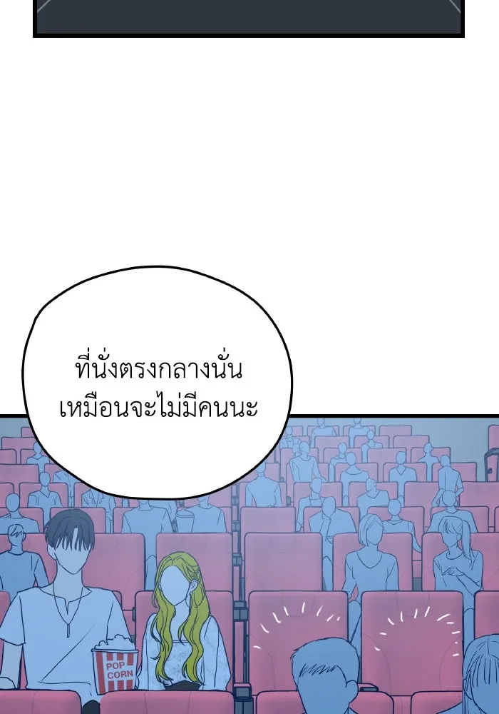 รักนี้ไม่มีรีไซเคิล ตอนที่ 5 รูปที่ 35