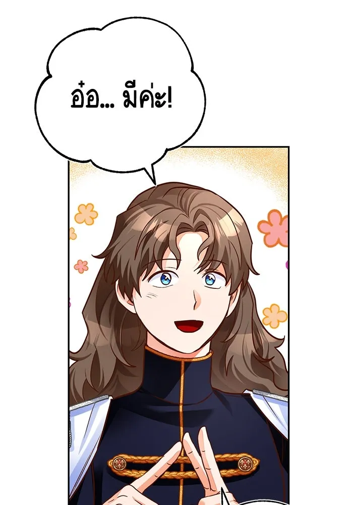 บุตรีดยุกขอไม่แต่งงานbrกับหนุ่มในฝัน ตอนที่ 84 รูปที่ 5