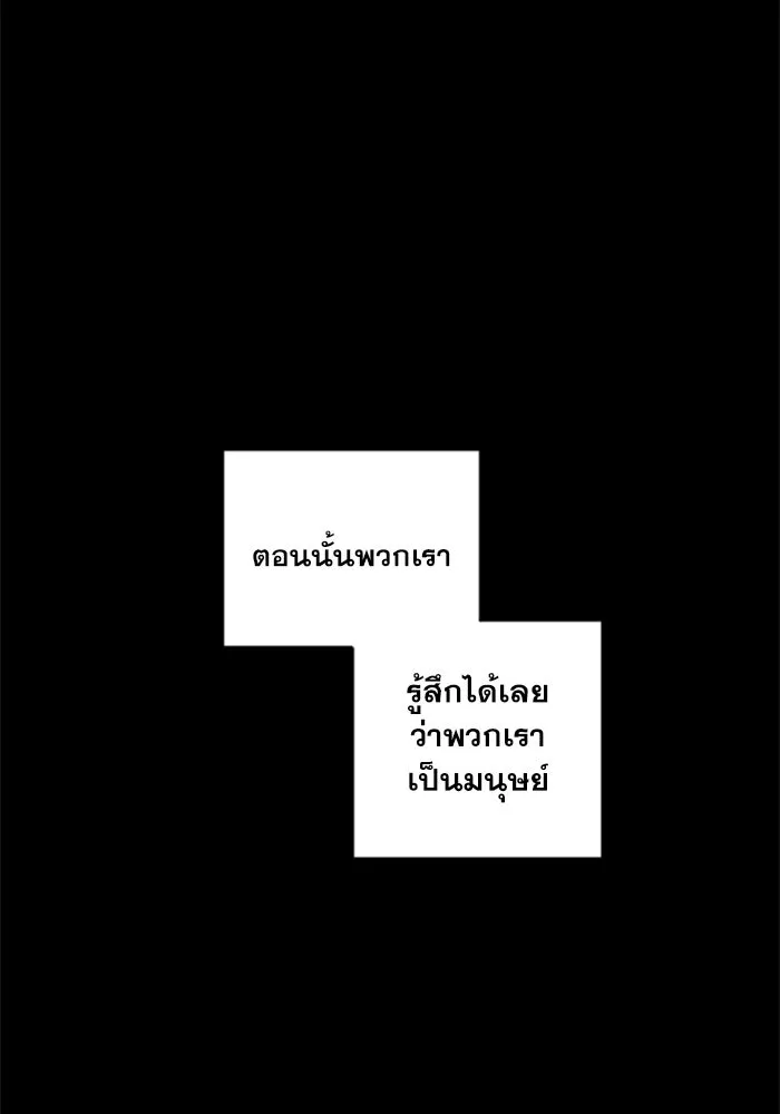 FOG LAND ตอนที่ 21 รูปที่ 121