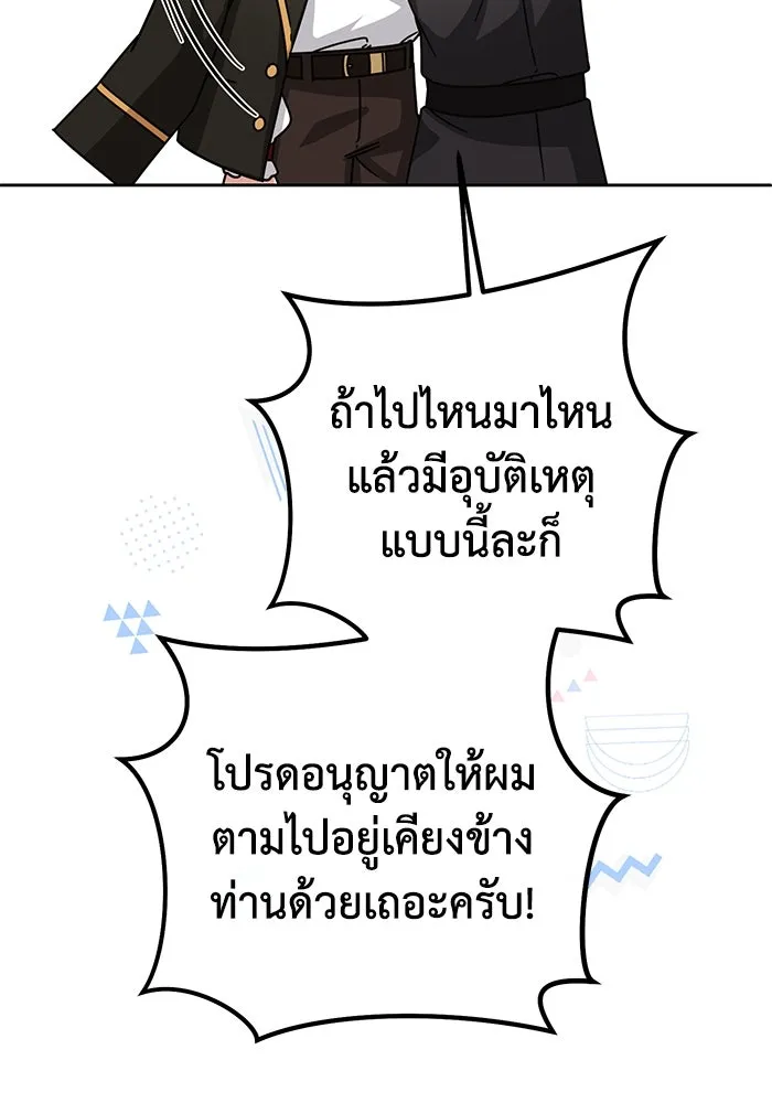 อยู่ดี ๆ ก็มีนางเอกนิยายเป็นเพื่อนบ้าน ตอนที่ 14 รูปที่ 41