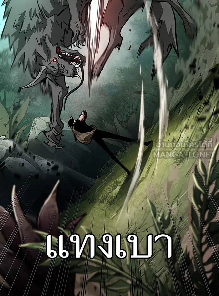 หลังวันสิ้นโลก ตอนที่ 9 รูปที่ 12