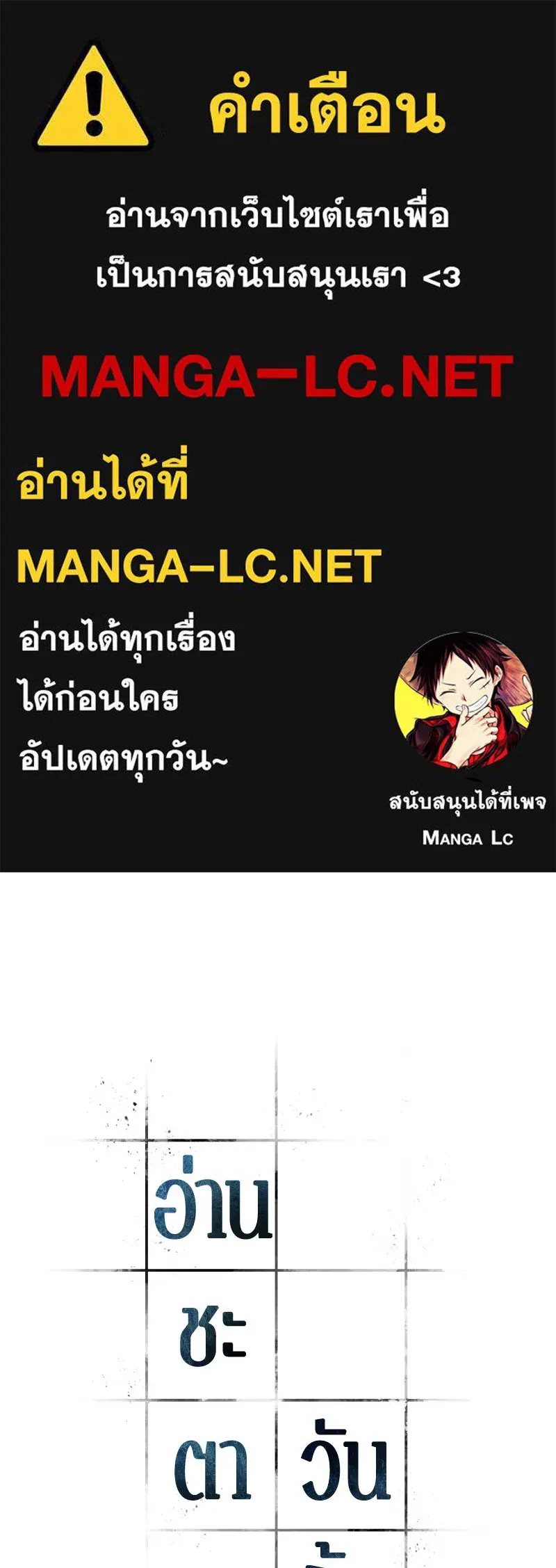 Omniscient Reader อ่านชะตาวันสิ้นโลก ตอนที่ 23 โลกที่ถูกทอดทิ้ง (3) รูปที่ 1