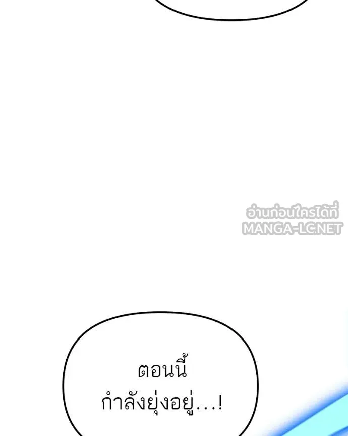 โทษที พื้นที่นี้ ตอนที่ 53 รูปที่ 140