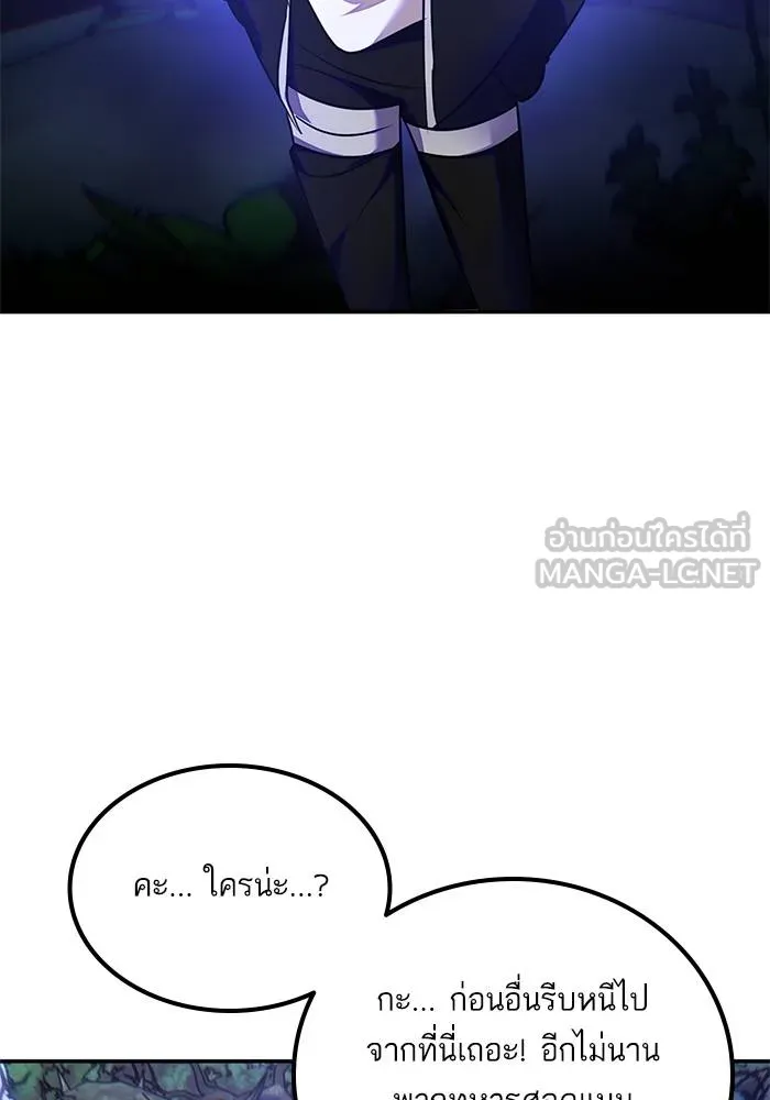 Return to Player ตอนที่ 157 รูปที่ 36